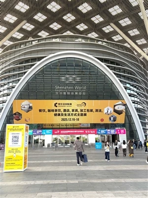 Shenzhen Entènasyonal Sante ak Nitrisyon Sipleman Egzibisyon 2025 Egzibisyon Sit